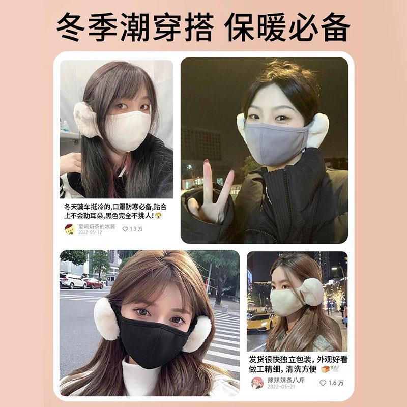 保暖口罩女高颜值秋冬季纯棉防风防寒加绒护耳二合一面罩冬天防寒|undefined