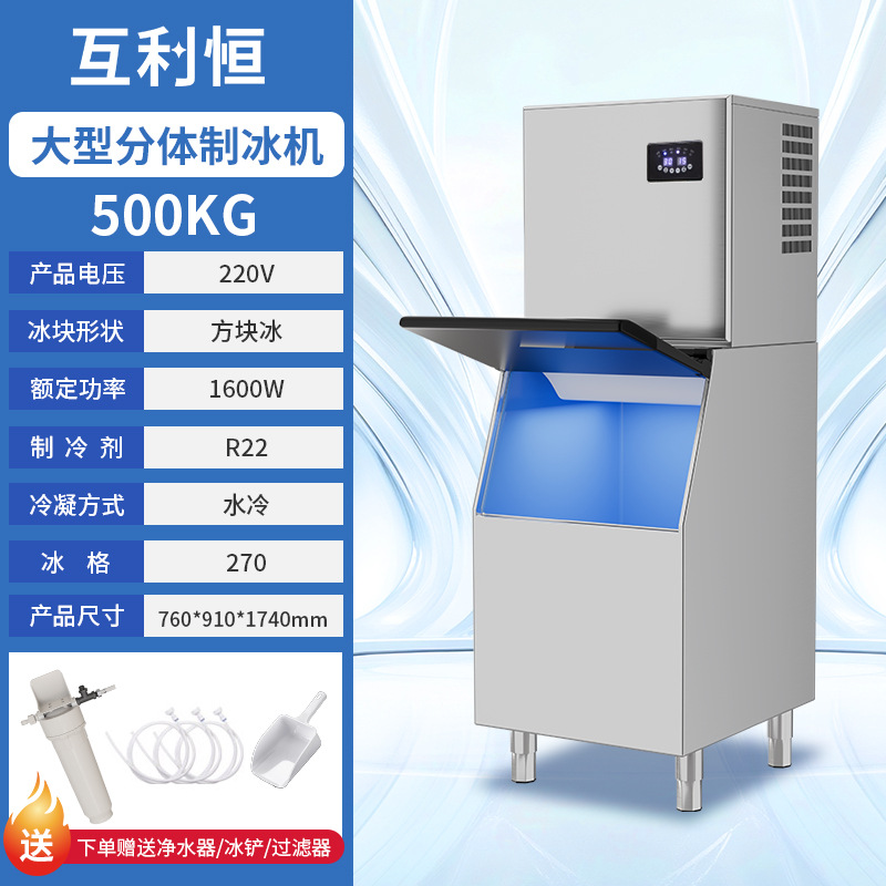 Fabricante de máquinas de hielo comerciales transfronterizas, equipo totalmente automático para tiendas de té con leche, máquina de hielo pequeña integrada, máquina de hielo en cubos