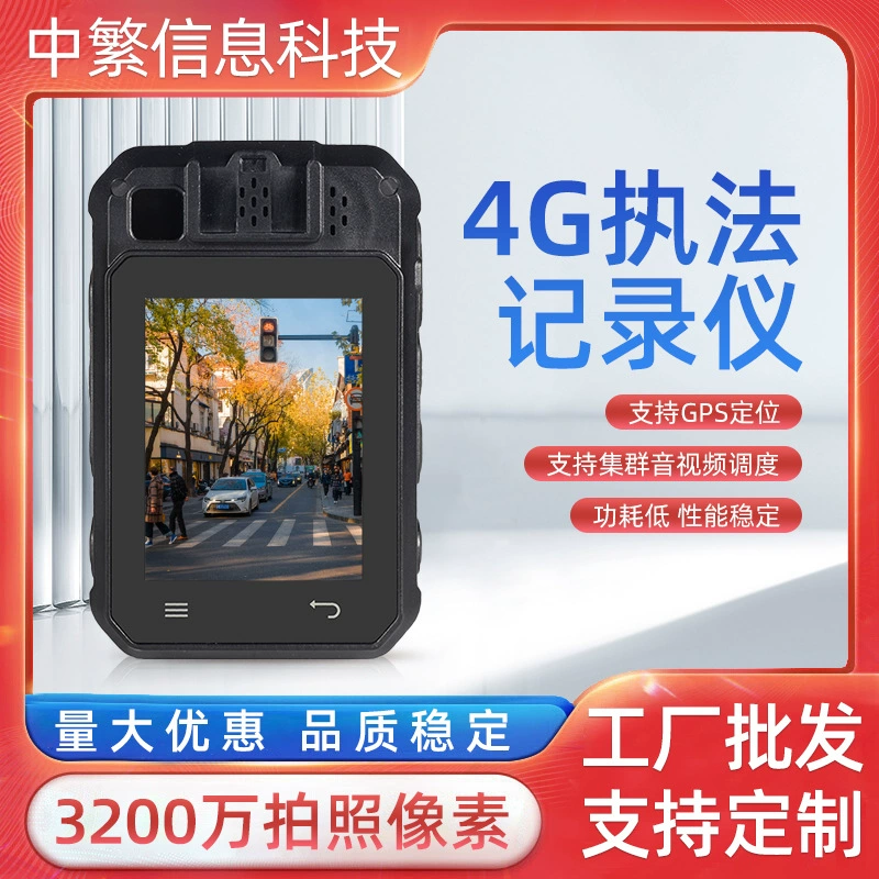 Умный рекордер правоохранительных органов 4G HD видео-дистанционная передача в реальном времени располагая рекордер контроля внутренней связи оптом