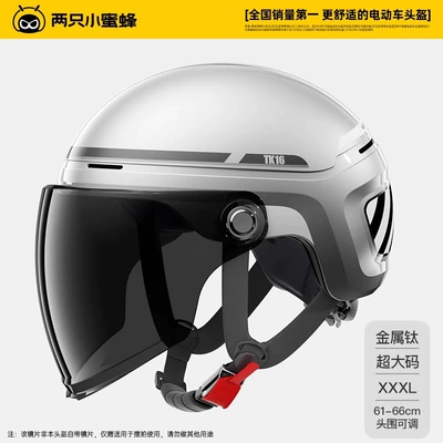 Motorcycle Men and Women Large Size | Dəbilqə (Kaska) aksesuarları - summer-model-metal-titanium-long-tea-large-size-61-66cm-head-circumference