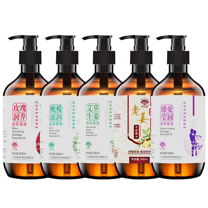 エッセンシャルオイルマッサージ、ヨモギ、生姜、ローズマッサージオイル、エステサロン、刮痧、マッサージ、温熱、経絡マッサージオイル