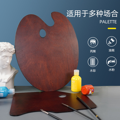 Wooden palette oval square medium large 30*40cm oil paint palette adult hand-painted drawing board