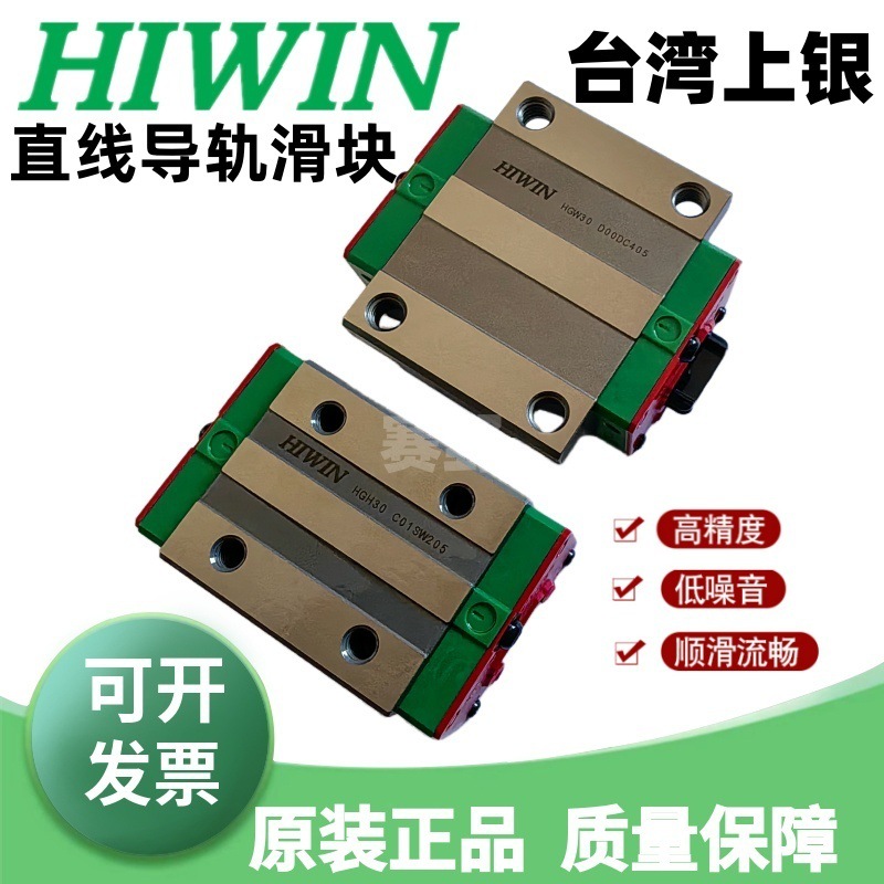 HGW55CA台湾上银HIWIN滑块HGW55CAZAC直线导轨HGW55CAZ0C ZBC滑轨
