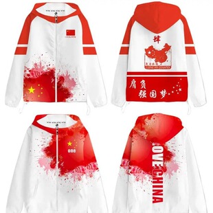 Class Uniform Jacket, Windbreaker, Zipper Pullover, Hooded Sweatshirt, Company Annual Meeting Clothing, Primary School Student Loose Suit with Printed logo