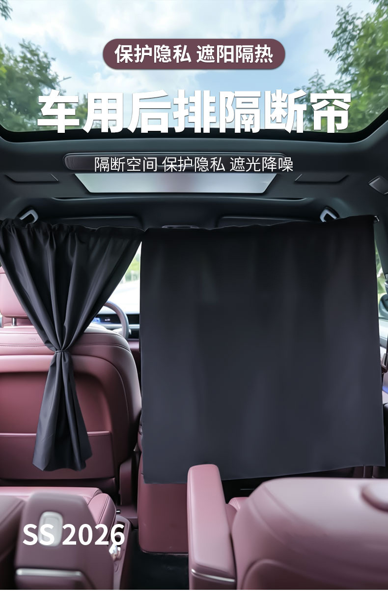 Car Front and Rear Partition Curtains Cross-Border Amazon Business Car Off-Road Vehicle Air Conditioning Partition Curtains Sunshade Curtains Privacy Curtains