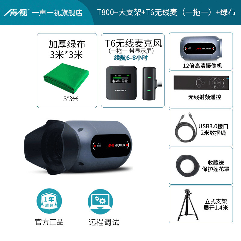 一声一视高清4k直播摄像头电脑专用绿幕摄像机相机全套设备摄影头|undefined