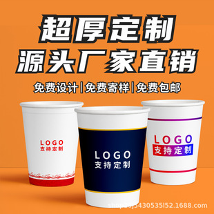 Hotel-Specific Disposable Paper Cups with Free Logo Printing, Professional Factory Direct Sales, Wholesale in Stock, Free Shipping Paper Cups