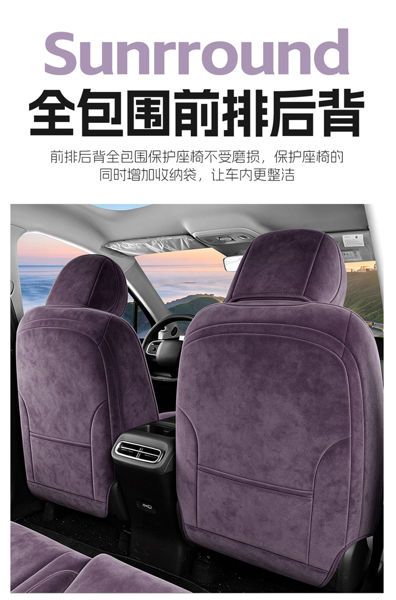 26 new models of Ram's car seat covers for the Zero Run Lafa5, suitable for all seasons, full coverage, breathable seat covers