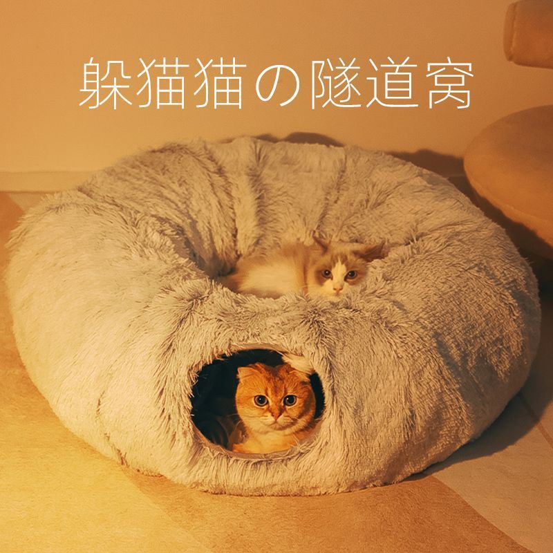 冬季保暖宠物窝猫窝猫隧道长毛绒猫窝可折叠款宠物猫毛绒猫通道窝|undefined