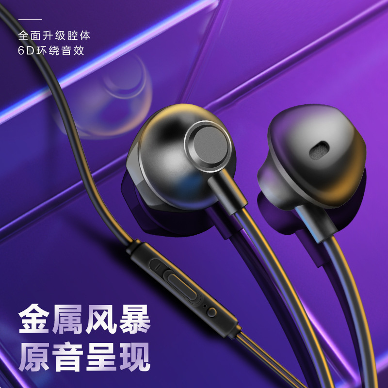 Cross-Border Wired Mobile Phone Earphones, Metal Earbud-Style Sound Card, Heavy Bass, Line Control, Tuning, with Microphone, 3.5mm Universal Cross-Border Wired Mobile Phone Earphones, Metal Earbud-Style Sound Card, Heavy Bass, Line Control, Tuning, with Microphone, 3.5mm Universal