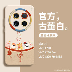Vivo x 200promini携帯ケースを適用します。