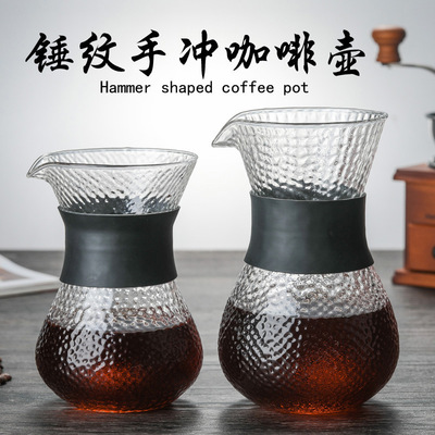 高硼硅玻璃咖啡壶手冲套装咖啡分享壶家用锤纹手冲咖啡壶咖啡具