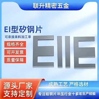 厂家有取向硅钢片35Q120 宝钢Z11冷轧 电工钢 低损耗高导磁矽钢片