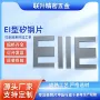 高导磁宝钢冷轧取向电工钢