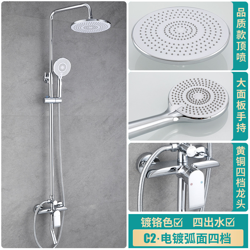 C2/전기 도금 아크 표면 4 샤워 세트