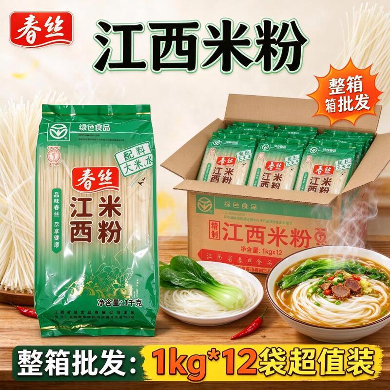 Chunsi Jiangxi Chunsi Rice Noodles 1000g Dry Rice Noodles Stir-Fried Rice Noodles Mixed Rice Noodles Farmhouse Rice Noodles Sa River Rice Noodles Bagged Chunsi Jiangxi Chunsi Rice Noodles 1000g Dry Rice Noodles Stir-Fried Rice Noodles Mixed Rice Noodles Farmhouse Rice Noodles Sa River Rice Noodles Bagged