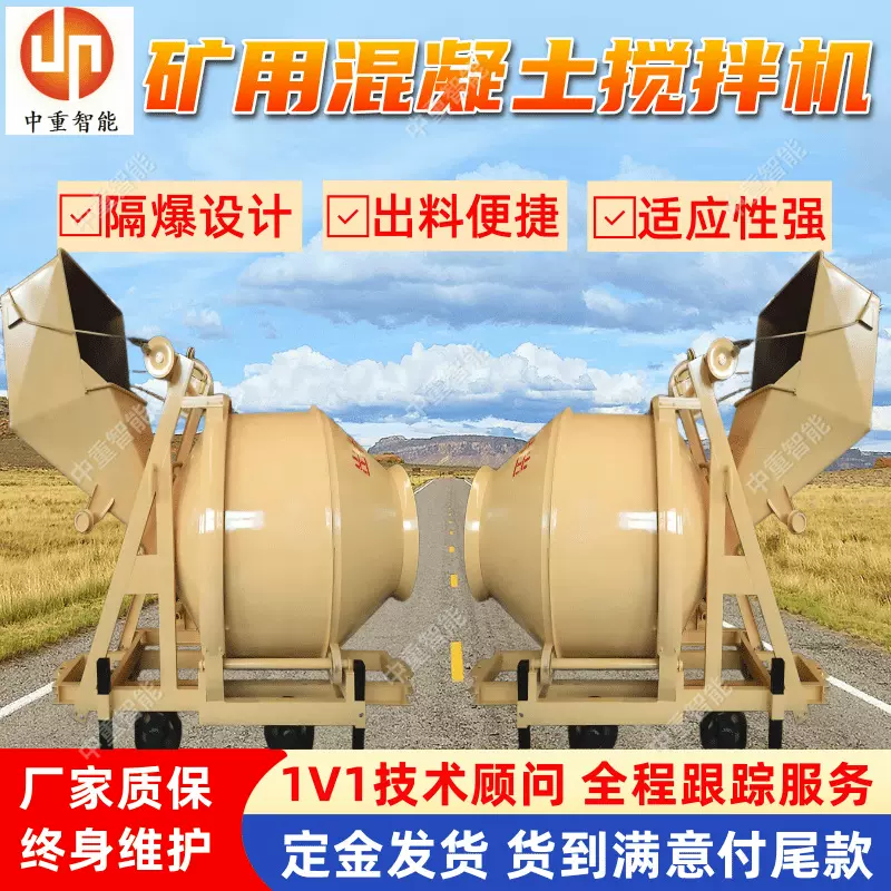 矿用混凝土搅拌机 JDY-350L矿用搅拌机 混凝土自动翻斗搅拌机