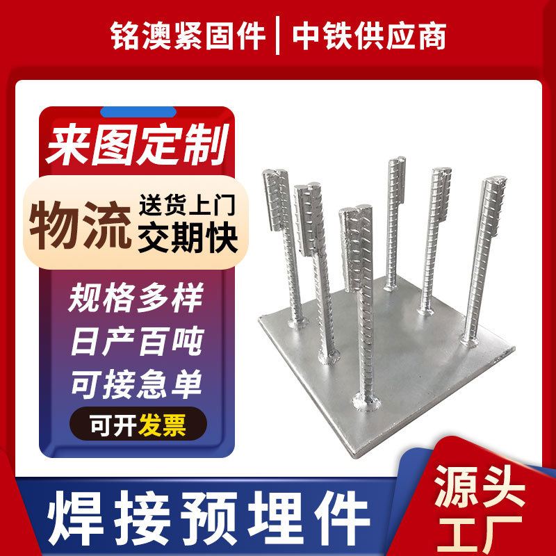 高铁预埋件预埋钢板焊接热镀锌板声屏障支架热镀锌预埋件