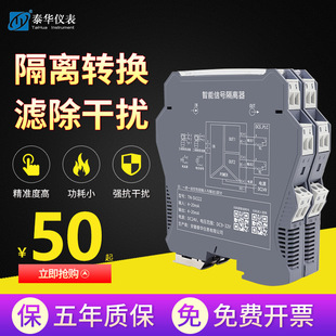 4-20ma to 0-10v signal isolator industrial grade din rail high precision isolation module | 1688
