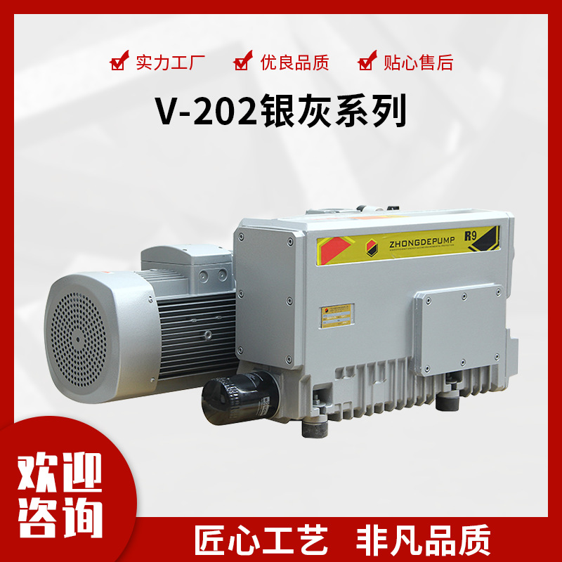 压缩真空包装配套wu油真空泵 可ding制V-202风冷低耗能漩涡气泵
