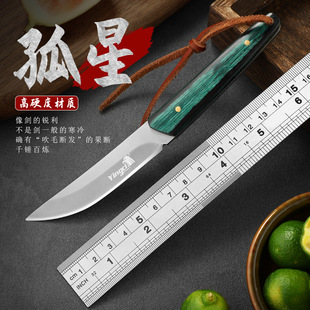 Kitchen fruit knife stainless steel fruit knife hand meat knife meat knife camping emergency self-defense knife