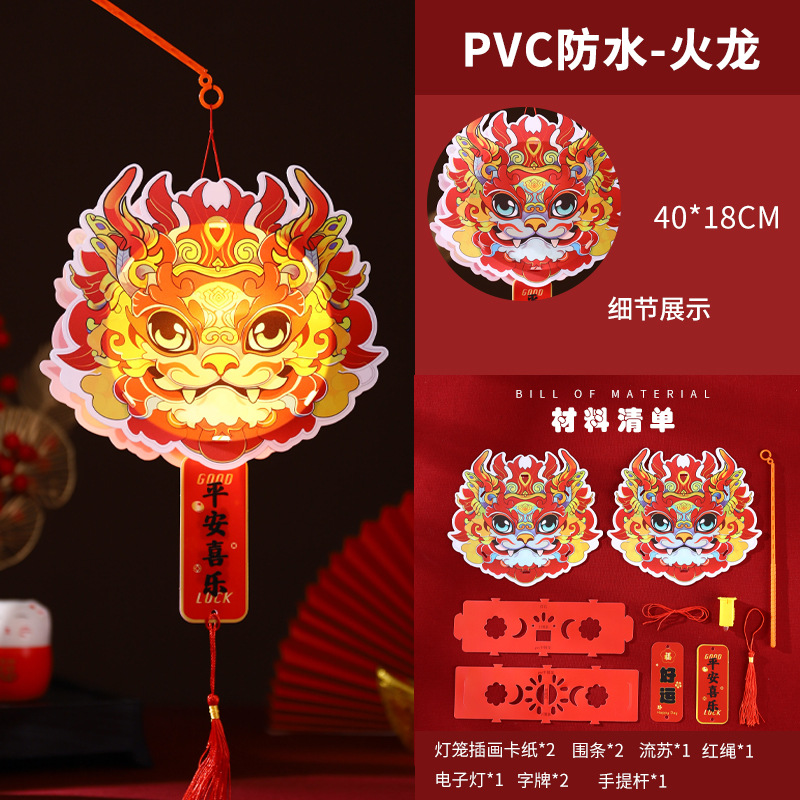 2024 nuevo Dragón Año Nuevo linterna PVC DE LOS NIÑOS portátil DIY material hecho a mano paquete luminoso Palacio lámpara