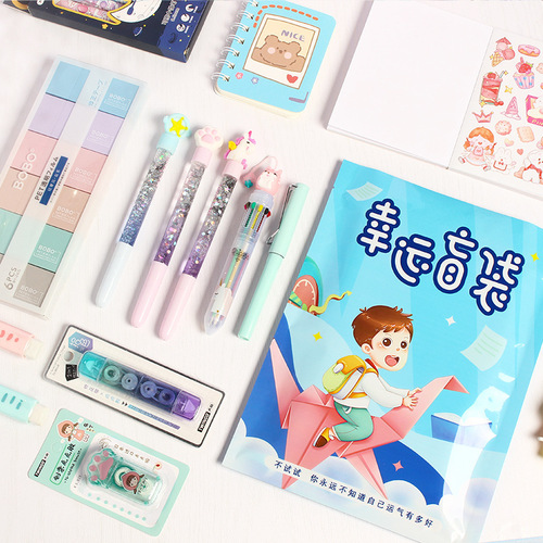 Lucky Blind Bag Children's Stationery Gift Set Office Supplies Primary School Student Toys Stationery Blind Box Gift Set Empty Bag