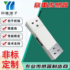 称重传感器;压力传感器;力传感器