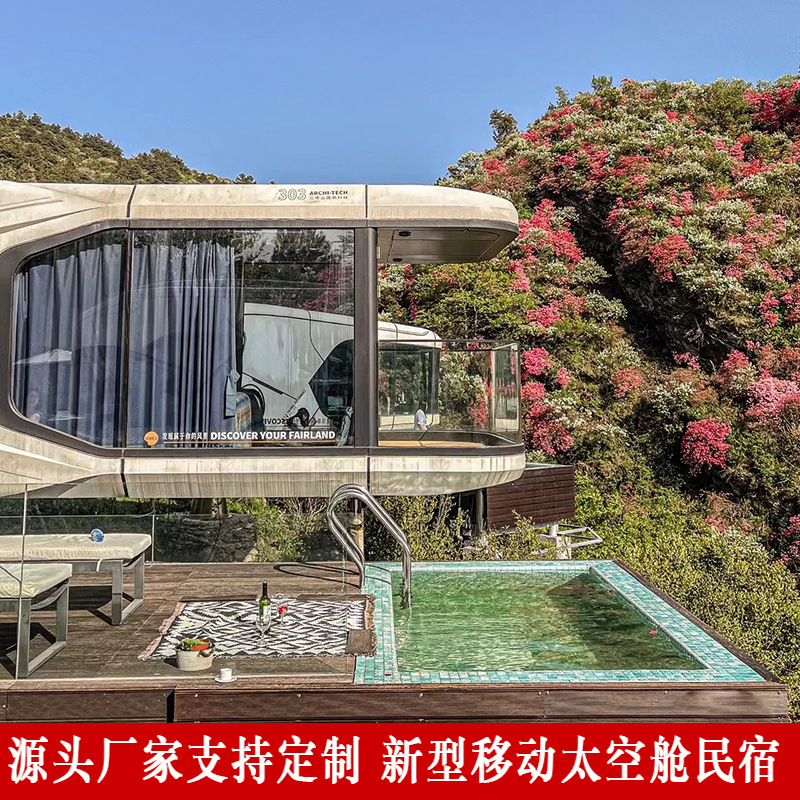 Revitalización rural Huahai móvil Hotel espacio cápsula móvil Casa selva cabina casa de vacaciones caja cama y desayuno cabina cuadrada
