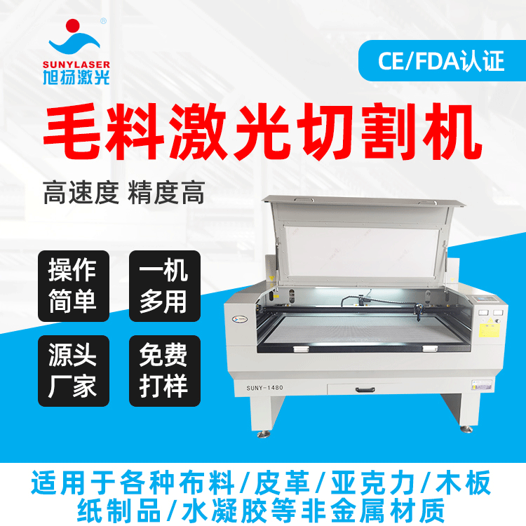 厂家直供蜂窝纸板激光切割机职业技术类激光切割机1680激光裁剪机