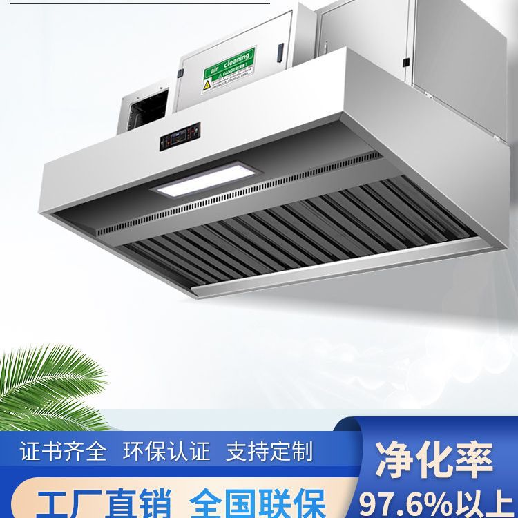 油烟净化一体机商用低空排放厨房餐饮饭店环保净化器