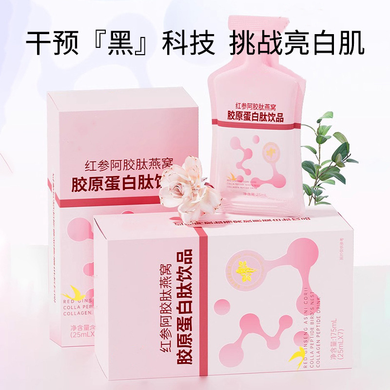 Fish Collagen Peptide Oral Liquid Sodium Hyaluronate Protein Tripeptide Aminobutyric Acid Bag Collagen Drink