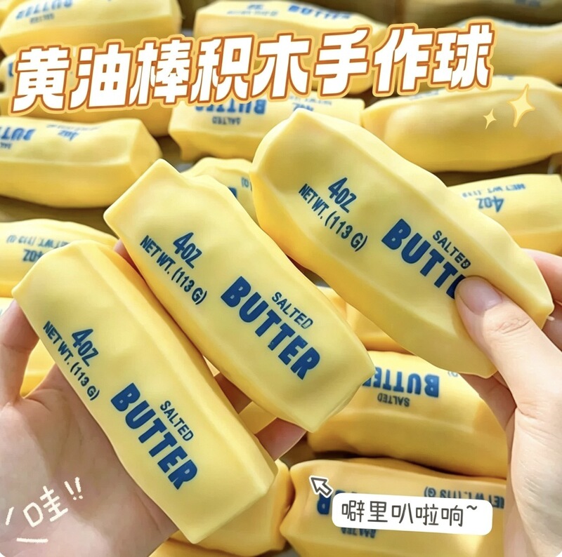 Highly Attractive Building Block Style Cheese Stick Butter Bar Non-Rebound Squeaky Squeeze Toy for Muscle Relaxation and Stress Relief Highly Attractive Building Block Style Cheese Stick Butter Bar Non-Rebound Squeaky Squeeze Toy for Muscle Relaxation and Stress Relief