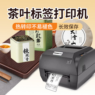 Pan Yue Tea Label Printer Packaging Tank Gift Box Bubble Bag Pu'er Tea Cake Adhesive Sticker Commercial Barcode Machine