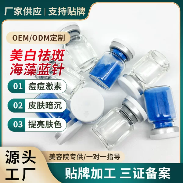 Freckle removing seaweed blue needle set box beauty salon for improving dark acne brightening full-length needle sponge Micro Needle