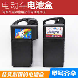 适用于 电动车新日小刀台铃爱玛电动自行车 劲豹48V电池盒 电池壳