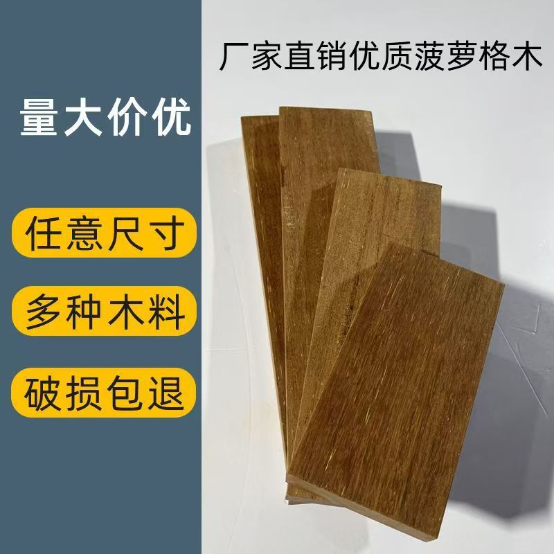 防开裂防潮户外防腐木菠萝格实木地板庭院阳台铺装露台围栏木板