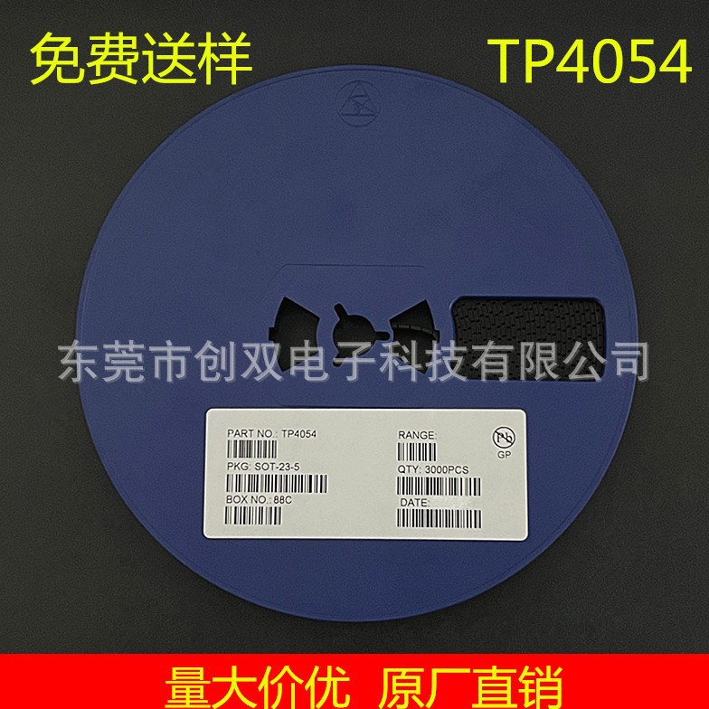 TP4054 丝印 LTH7 SOT-23 4.2V 锂电池充电IC 4054 TP4054