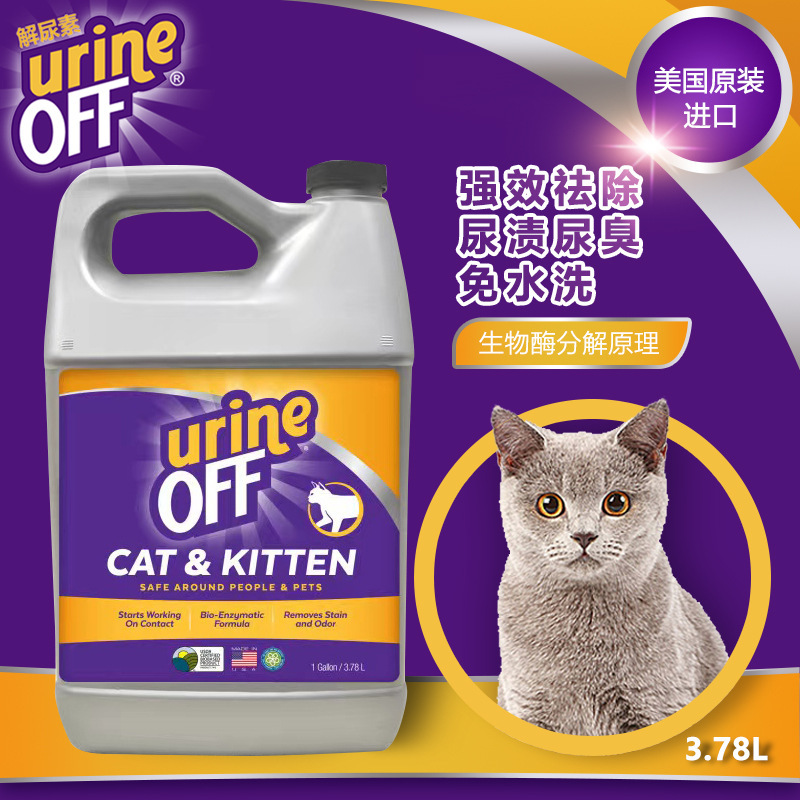 [cat 3.78L gallon pack] U.S. urine OFF urea solution home deodorization pet cleaning urine removal