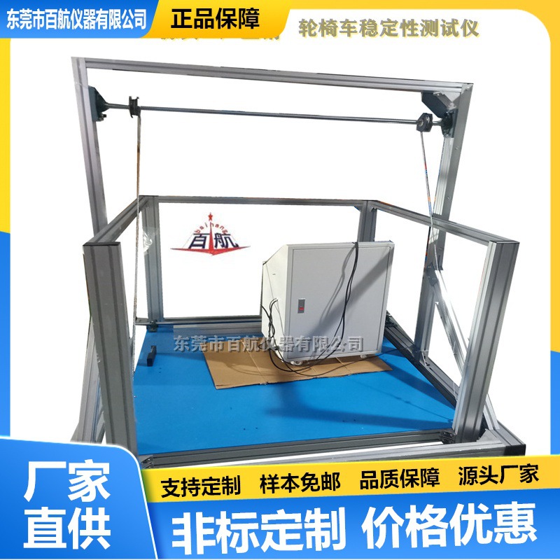 轮椅车稳定性静态强度试验机/静态稳定性测定仪GB/T 18029.1-2008