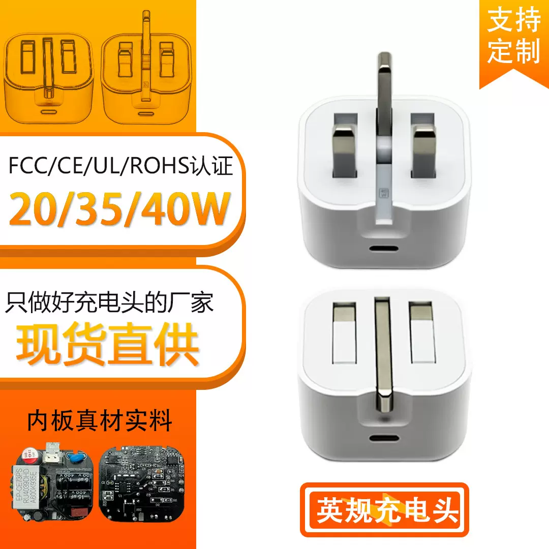 PD20W英规快充充电头适用苹果手机iPhone15-11Pro三脚折叠充电器8
