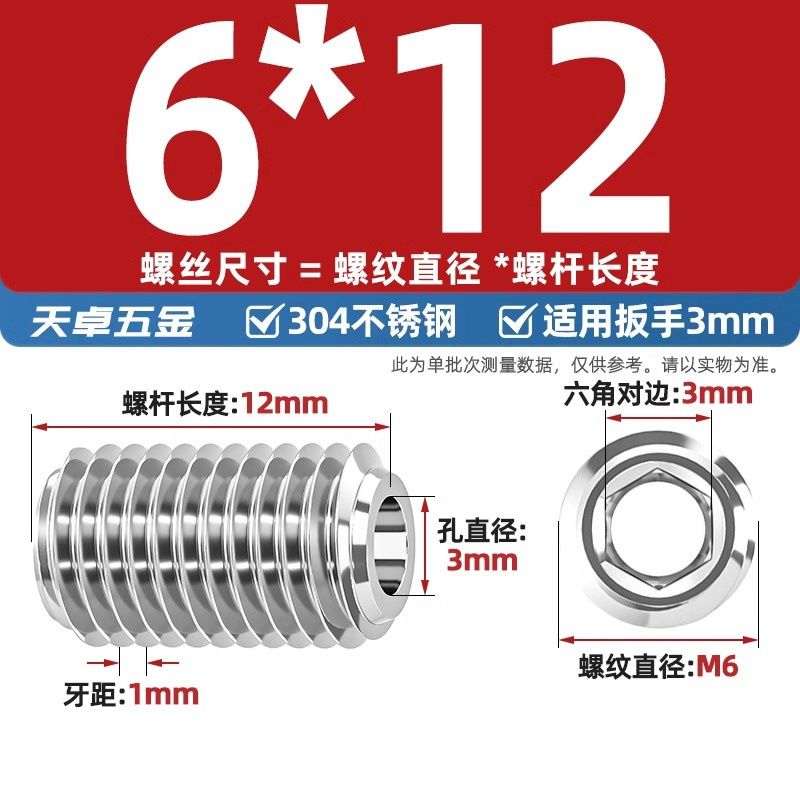 304ステンレス内六角締めネジ中空貫通穴弁芯機米中穴M6M8M10M12M16mm|undefined