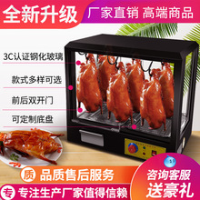 烤鸭保温箱展示柜烧鹅保温柜商用风干鱼台式烤鸡炸鸡油条烤肉冷藏