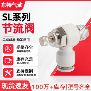 ��Ӛ�ܿ��ٽ��^L�͹����ySLϵ�а�ɫ4-M5/4-01/6-M5/6-01/8-M5