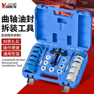 Special Tools for Disassembling and Installing Crankshaft Oil Seals, Camshaft Balance Shaft Front and Rear Oil Seal Installers, Valve Oil Seal Removers