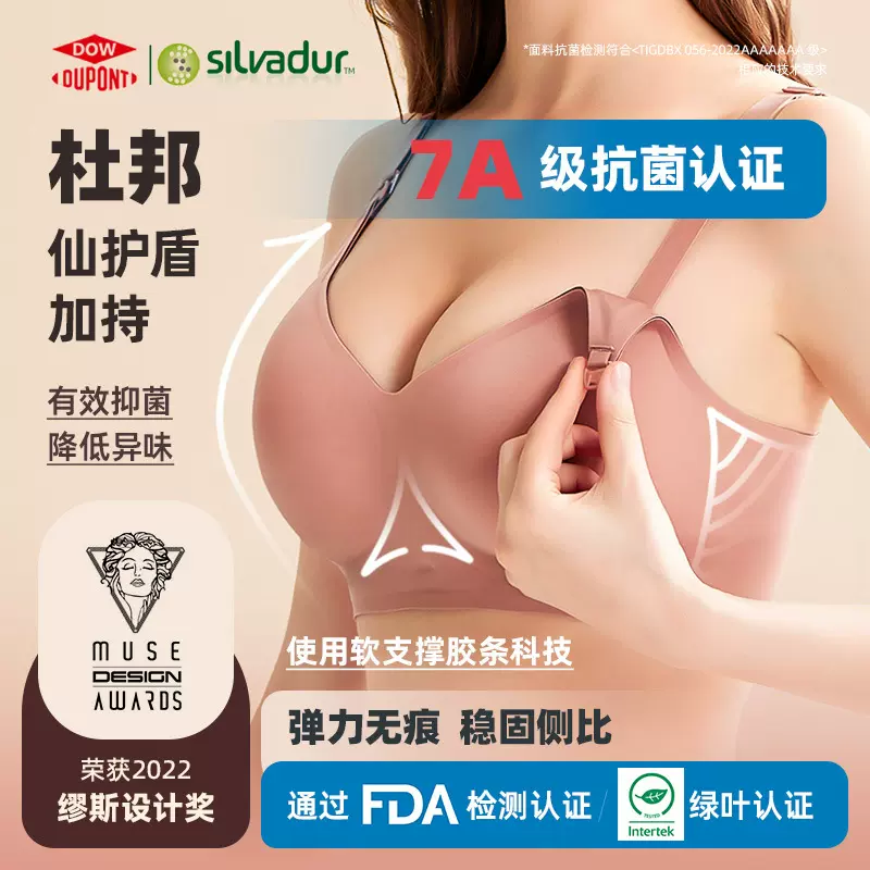 【7A级抗菌】无痕果冻条哺乳内衣固定杯哺乳期文胸加大码孕妇内衣