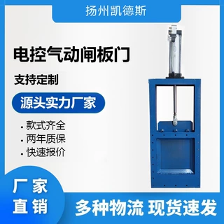 电控气动闸板门电动双向平板闸阀气动插板阀电动双向平板闸阀