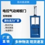 气动电动电控双向插板阀