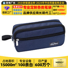 哇噢定制笔袋定制logo儿童可爱学生文具袋大容量铅笔盒文具收纳袋