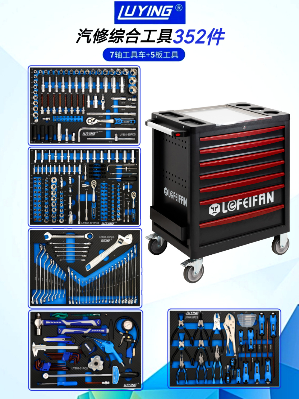 Multifuncional 424 piezas 398 piezas de herramientas de carro conjunto de herramientas de reparación de automóviles de grado industrial de servicio pesado gabinete de herramientas de cajón de siete capas
